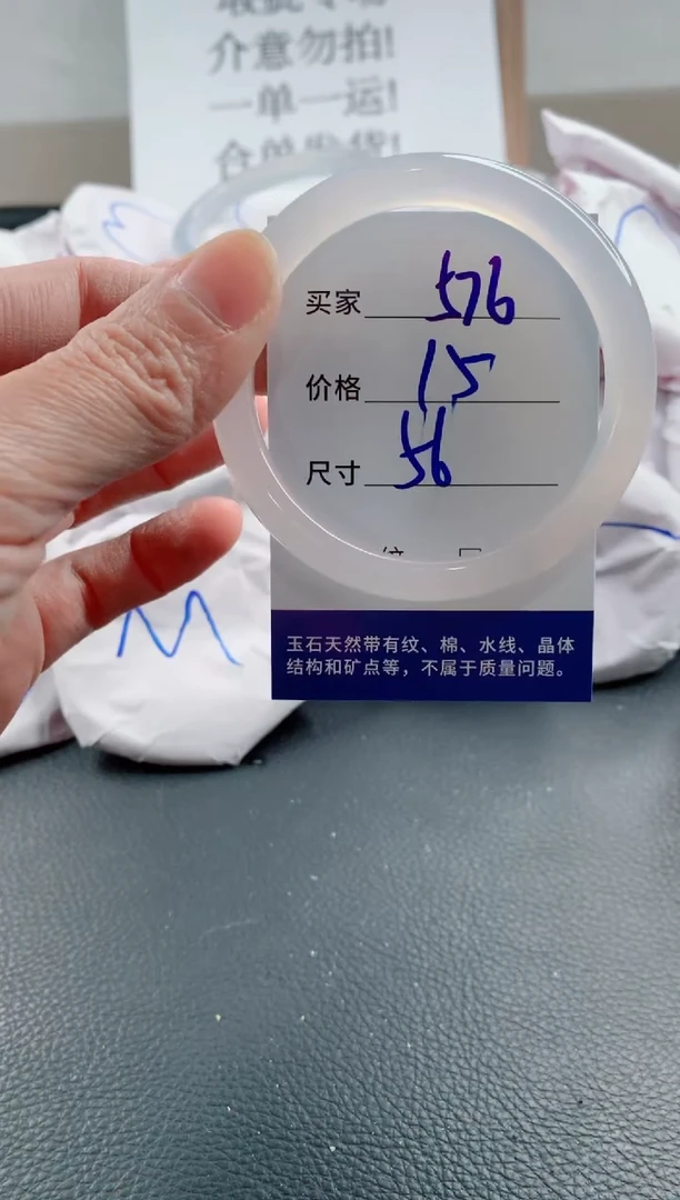 玛瑙/玉髓手镯未镶嵌576