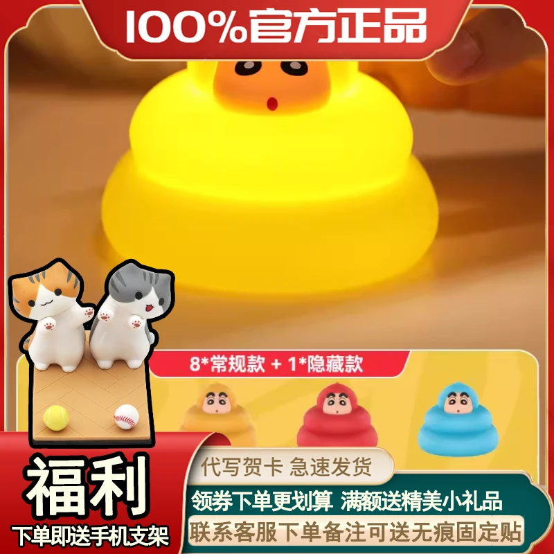 【开盒不退不H】蜡笔小新粑粑拍拍灯盲盒手办潮玩小夜灯床头灯摆件