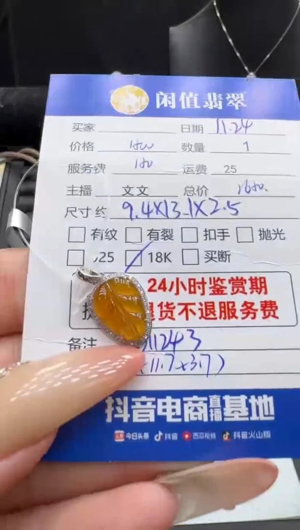 吊坠(不含链)18K金镶嵌翡翠翡翠吊坠