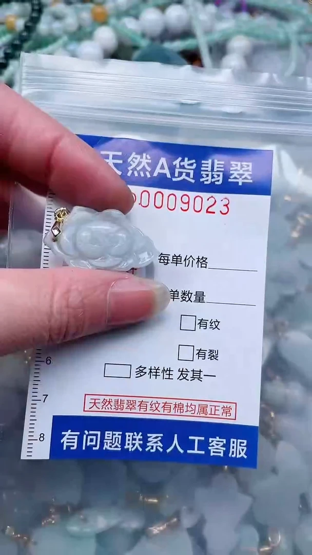 翡翠未镶嵌吊坠(不含链)1