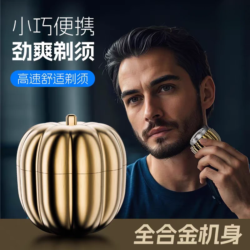便携式剃须刀男士合金南瓜可水洗电量显示刮胡刀家用全自动盒装