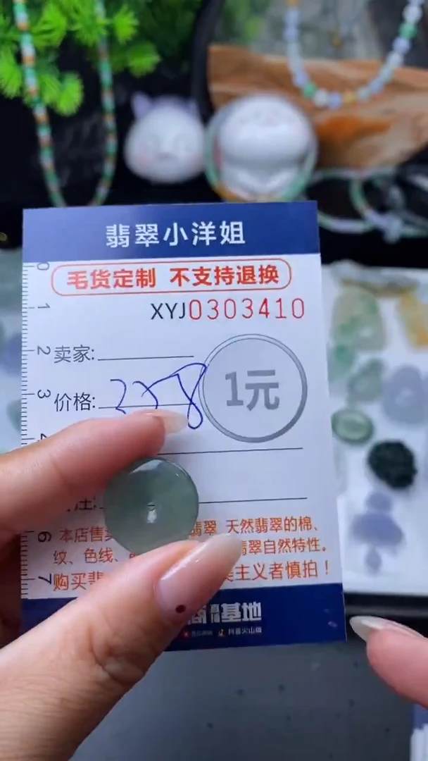 未镶嵌定制翡翠毛货商品/不退换// 3410