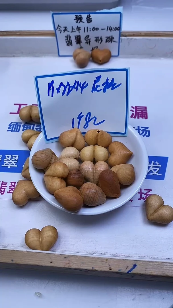 柏木（崖柏）散珠E797 崖柏屁桃19*22*14mm1个8元