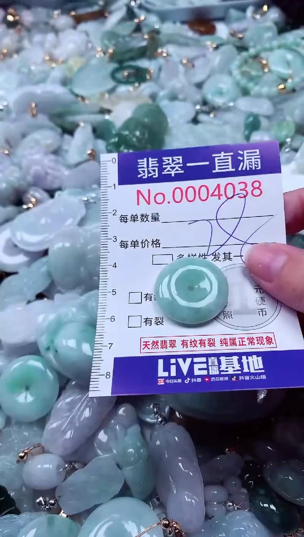 吊坠(不含链)未镶嵌翡翠4038