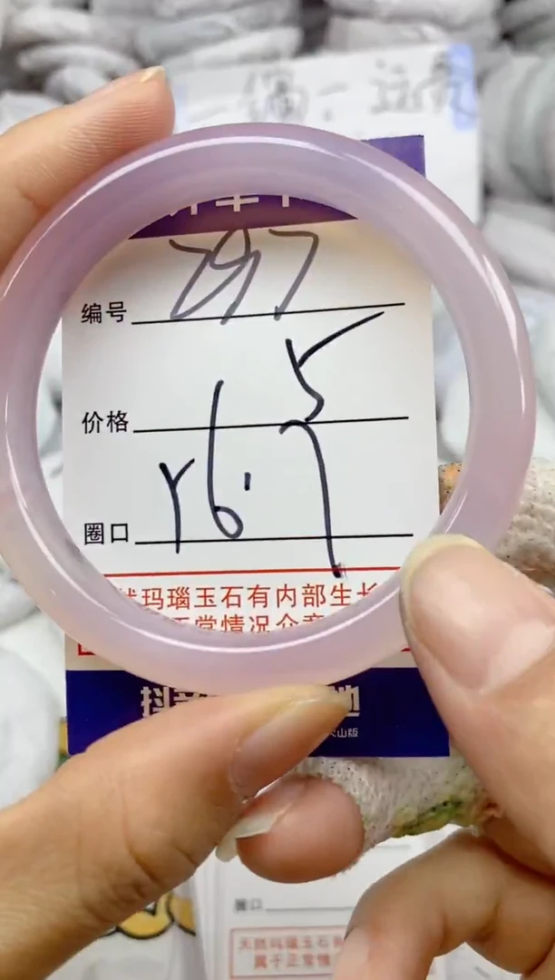 手镯玛瑙/玉髓未镶嵌297