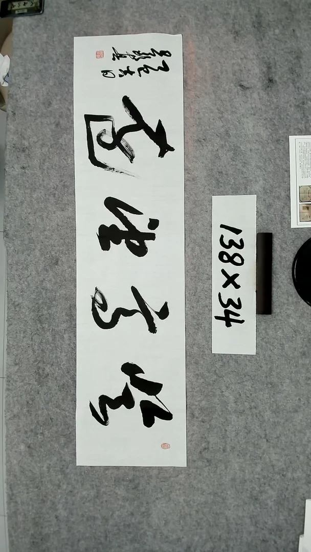 书法吕老师书法作品