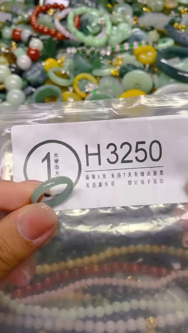 颈饰未镶嵌翡翠15.1MM/ H /翡翠A货，一件也是批发价
