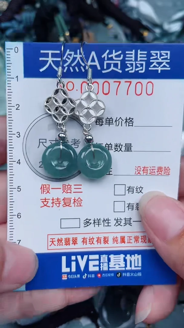 颈饰未镶嵌翡翠...0007700