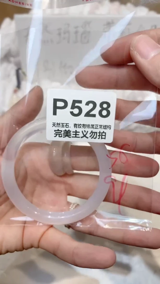 手镯玛瑙/玉髓未镶嵌55