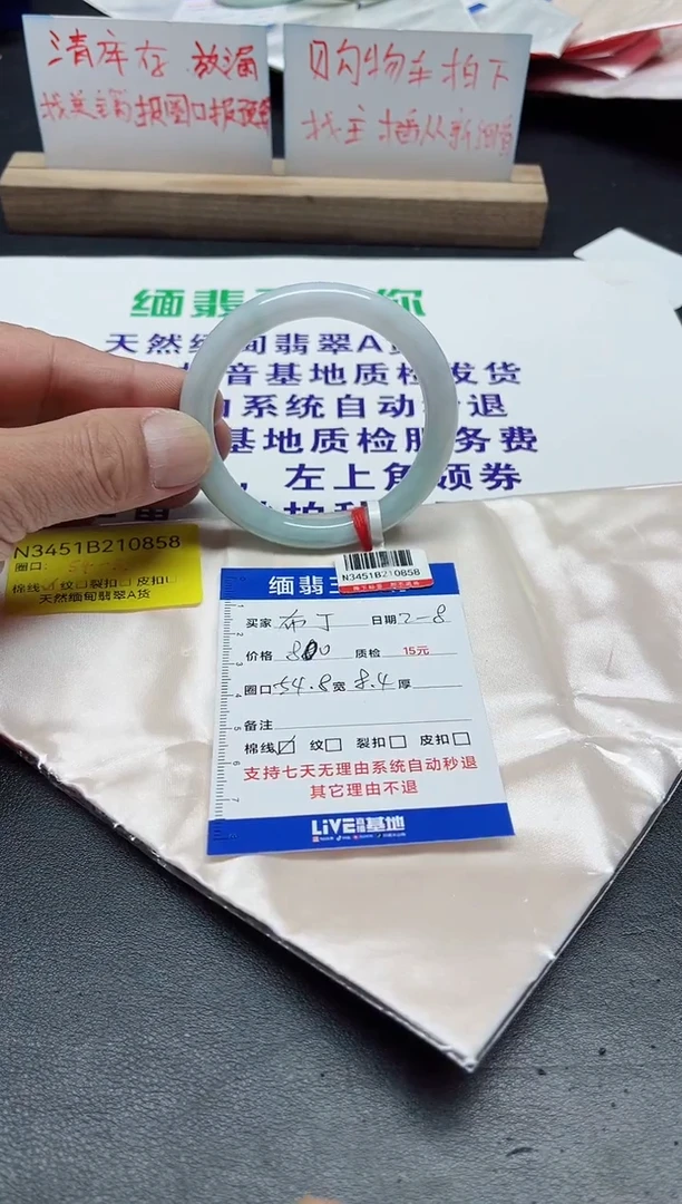 【闪购商品】翡翠手镯未镶嵌54+圆/10858