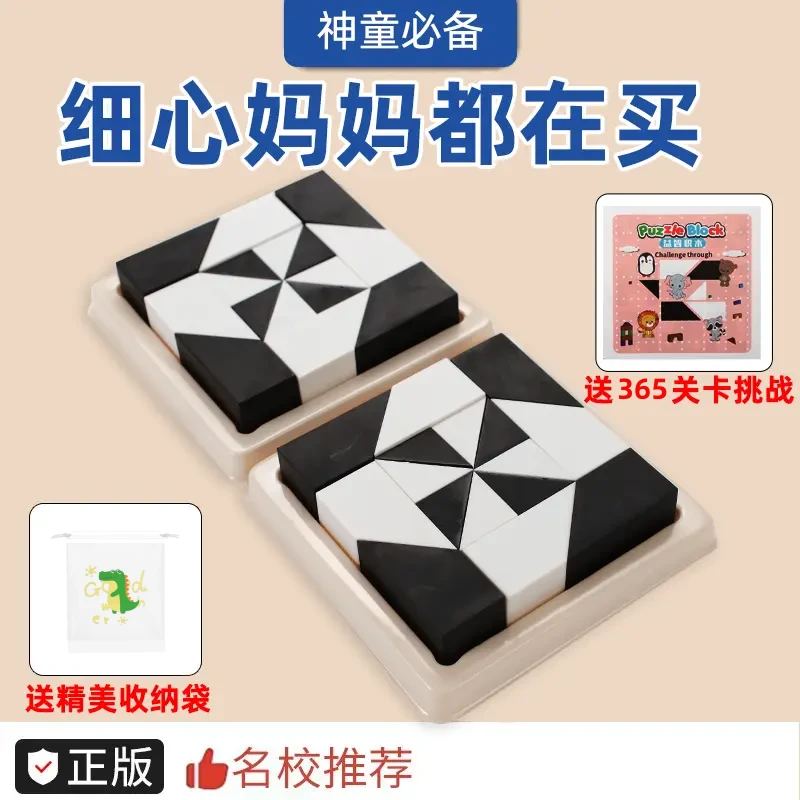 益智黑白积木【升级365题+收纳袋】提升儿童空间思维3D立体拼图玩具