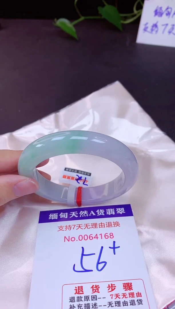 未镶嵌手镯翡翠56（7天无理由退换 ）