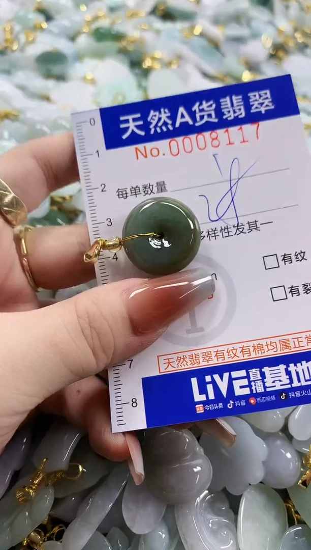 颈饰未镶嵌翡翠天然A货翡翠