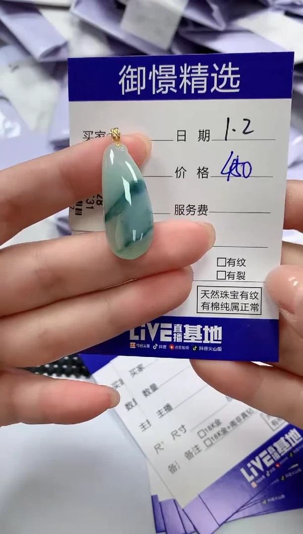 颈饰18K金镶嵌翡翠8