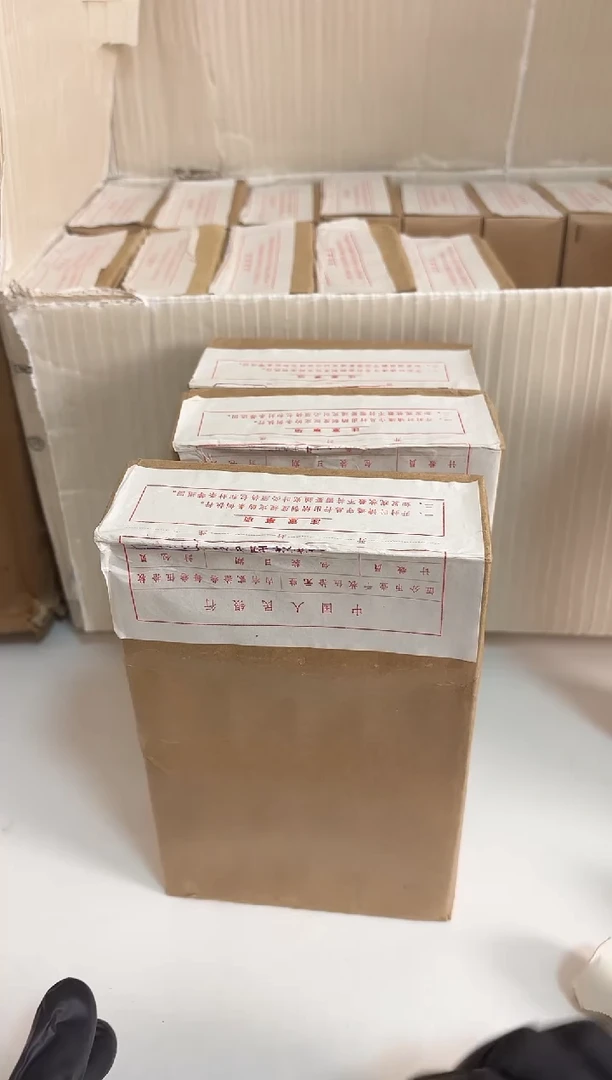 整盒 法定货币原封原盒原厂封装 865