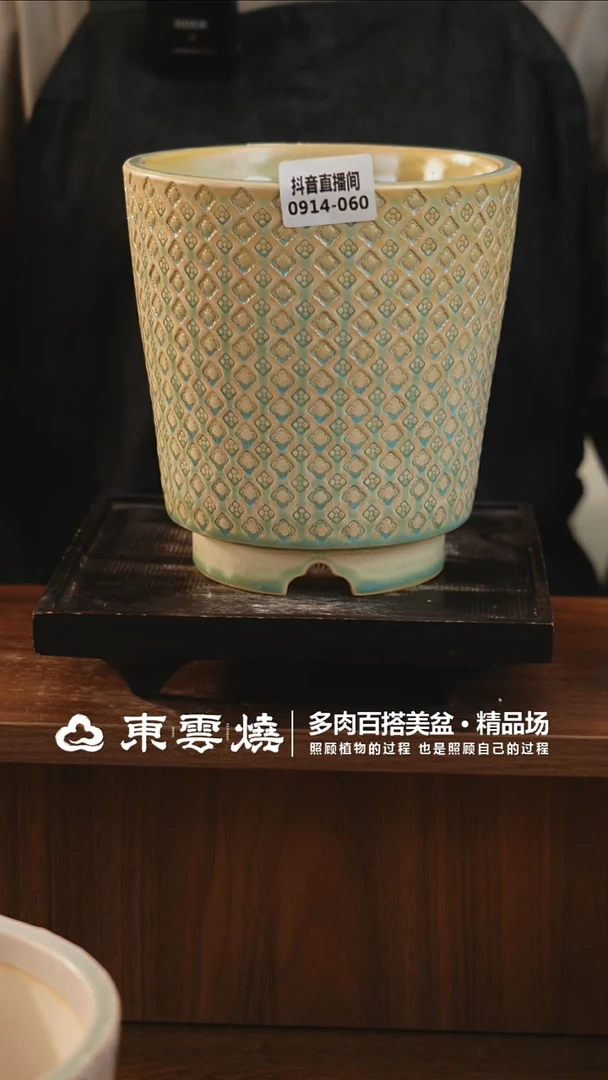 0914-060E常宿内口14