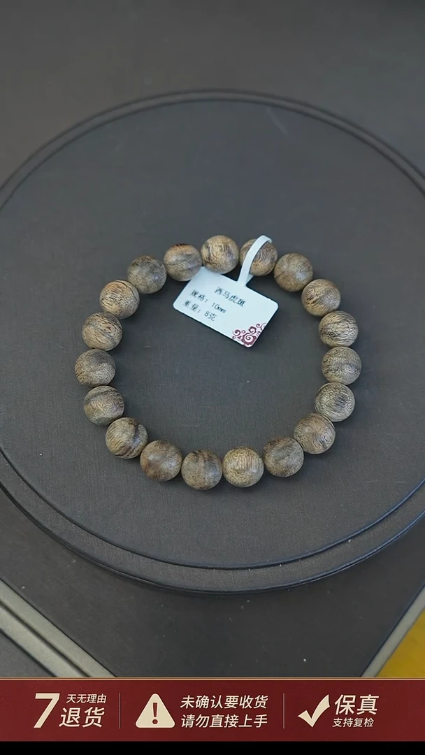 沉香手串西马虎斑8克1.0沉香手串单圈