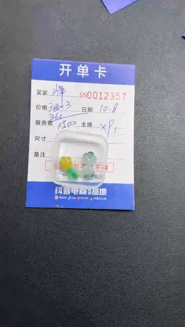 颈饰未镶嵌翡翠峰****712357