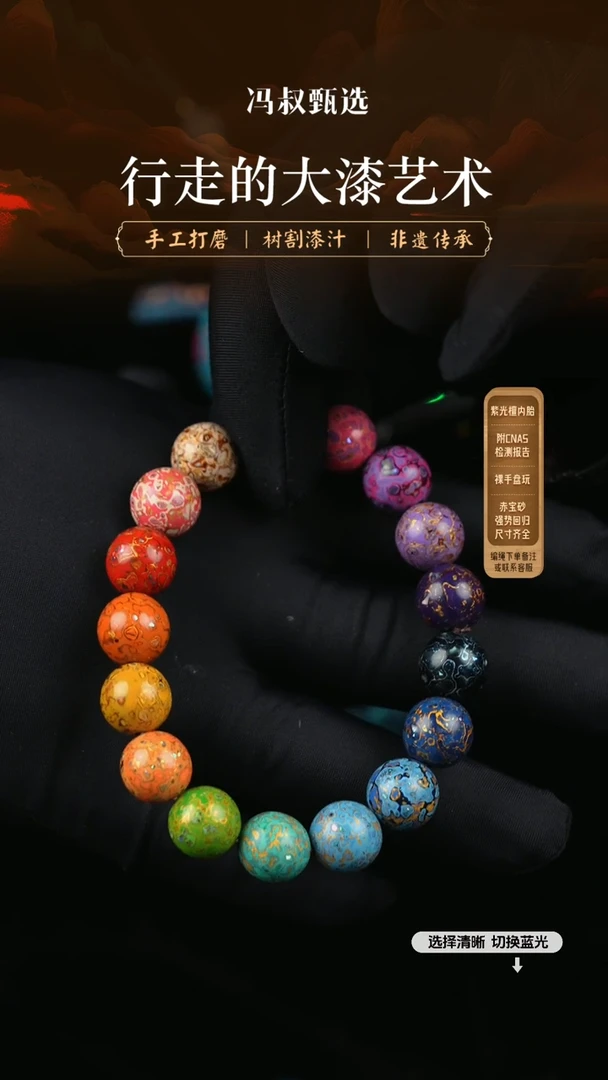 【闪购商品】【七巷大漆】螺钿1.2-98