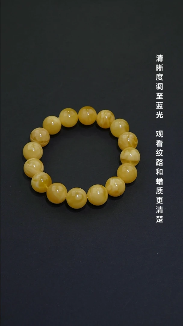 未镶嵌蜜蜡手串风华pro13+天然珠宝默认微瑕
