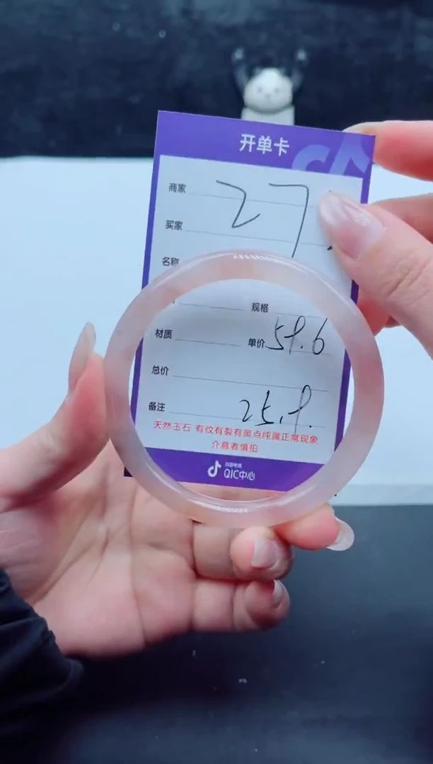 未镶嵌手镯石英质玉（金丝玉）272-5960