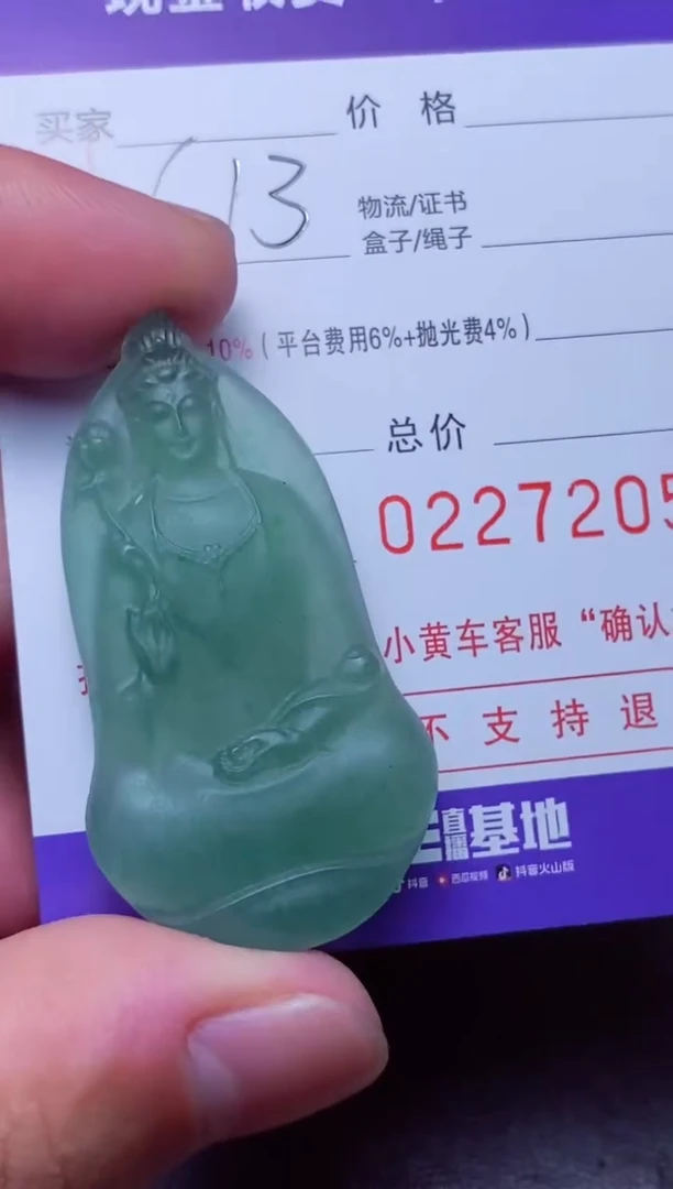 定制翡翠未镶嵌马**功马到成功马到成功