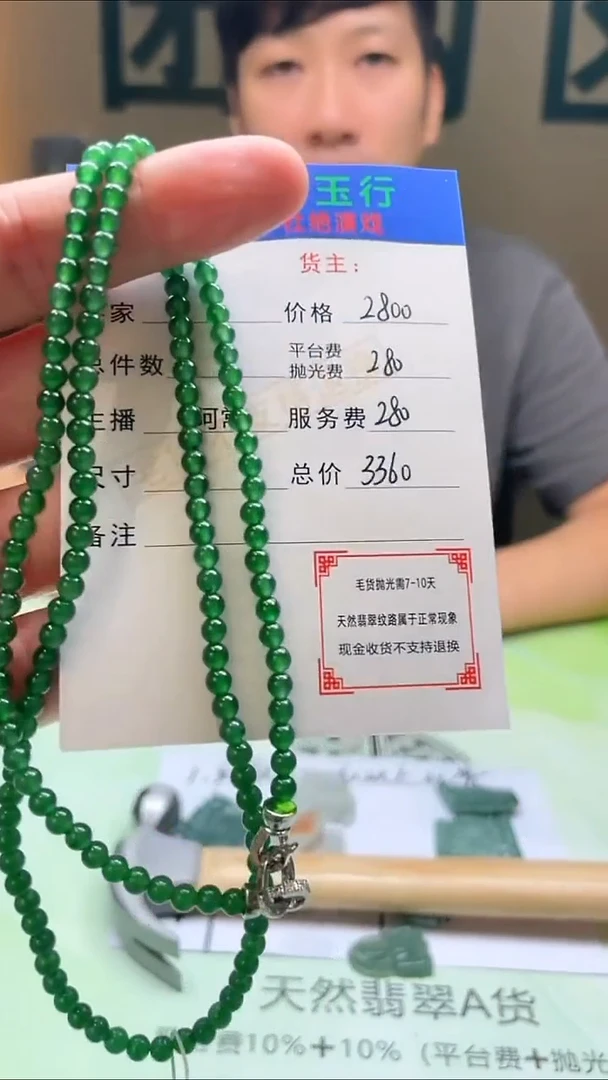 未镶嵌定制翡翠朱*-毛货-不退不换-