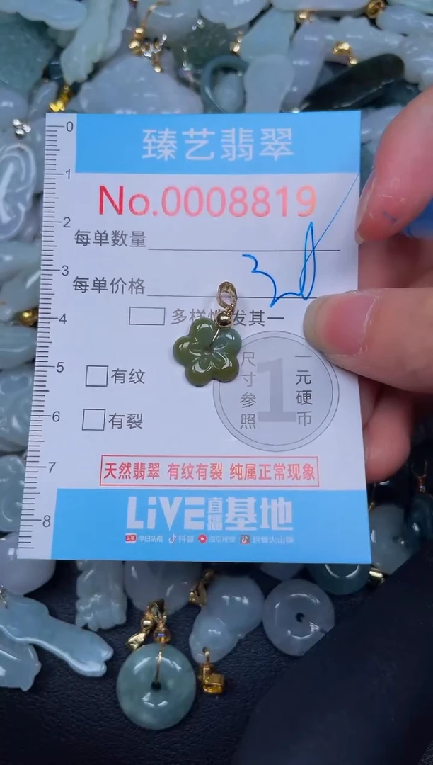 吊坠(不含链)未镶嵌翡翠8819