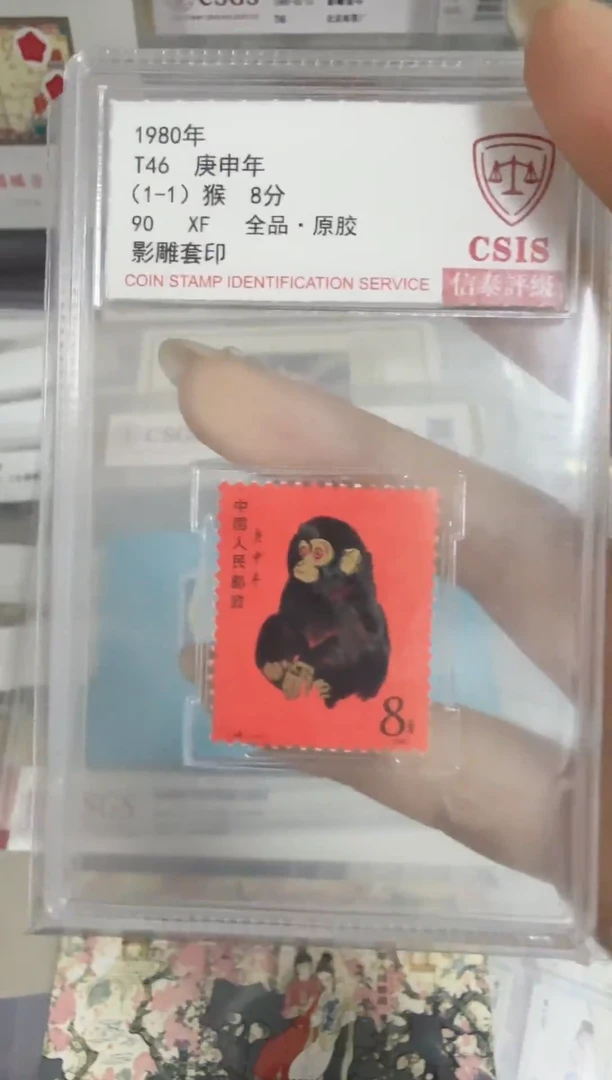 一轮生肖猴  信泰90分