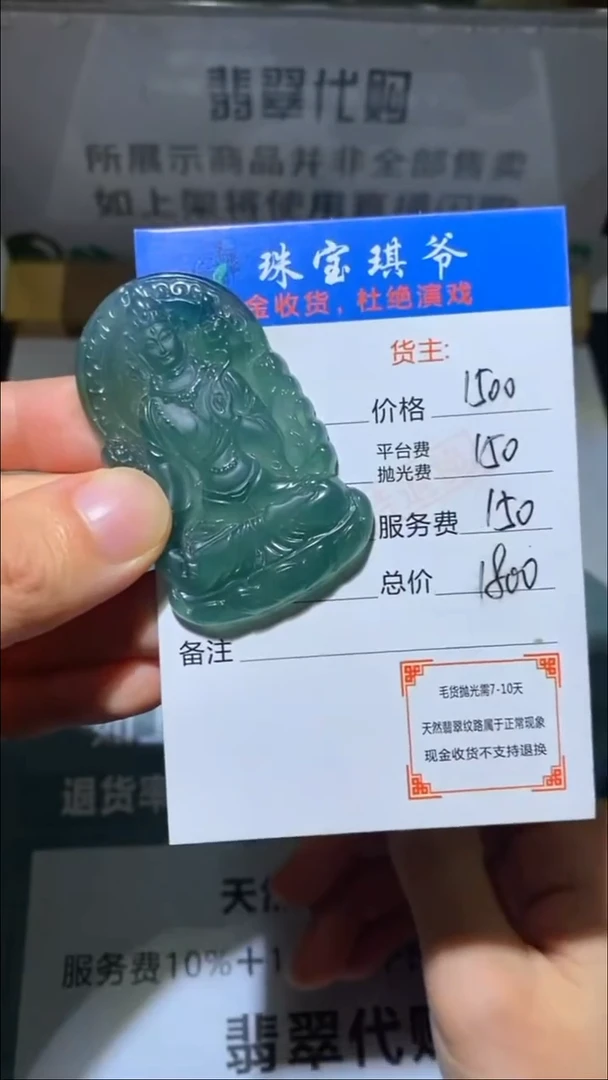未镶嵌定制翡翠-毛货-不退不换-