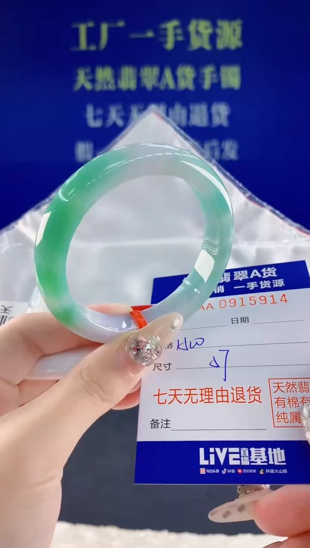 未镶嵌手镯翡翠14天然翡翠A货