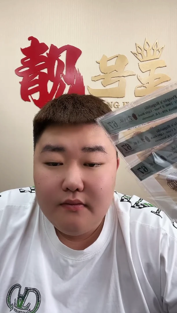 【闪购商品】三版伍元纤云金浅版（4）-PMG68