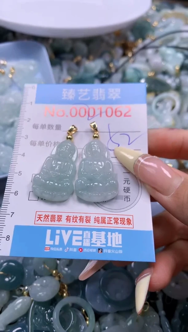 翡翠未镶嵌颈饰含绳0001062