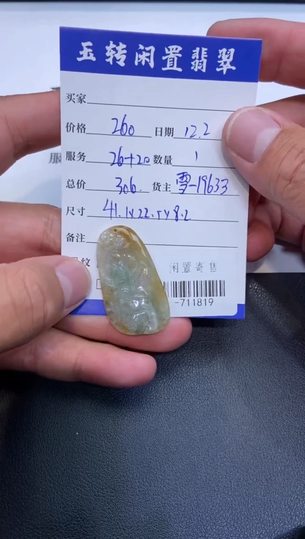 颈饰未镶嵌翡翠挂件多人-711819