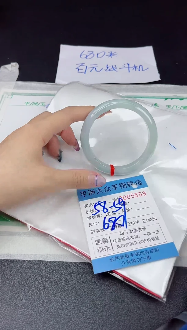 【闪购商品】翡翠手镯未镶嵌翡翠手镯