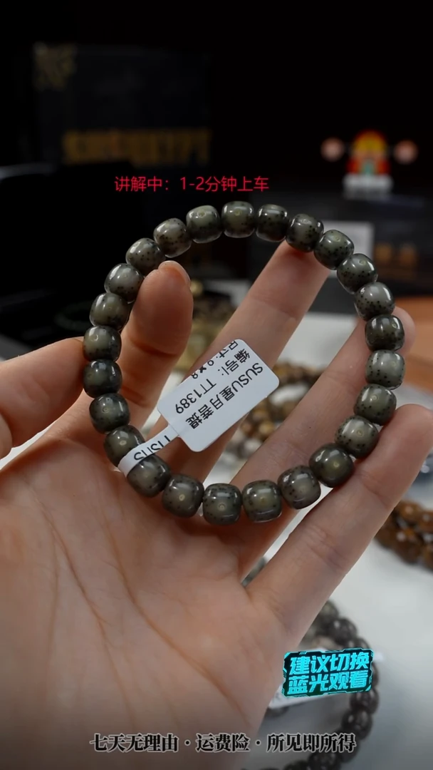 吊坠星月菩提SUSU星月菩提TT1389