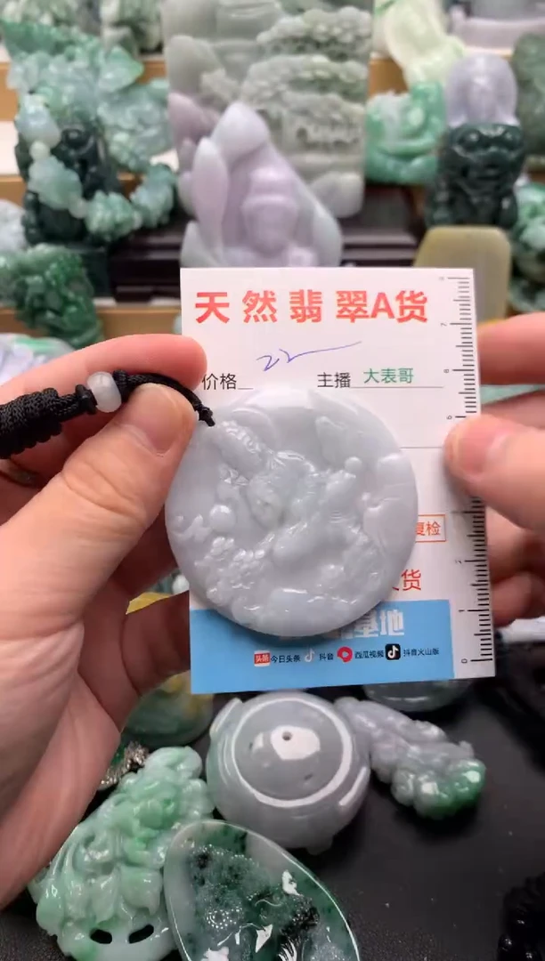 吊坠(不含链)未镶嵌翡翠1