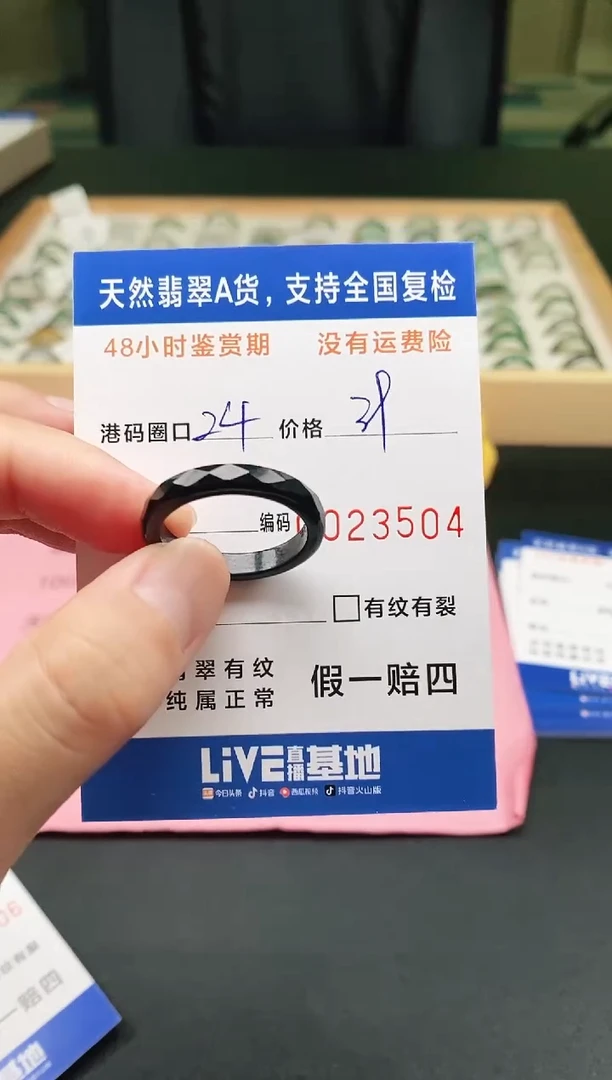 未镶嵌戒指翡翠天然A货翡翠戒圈3504