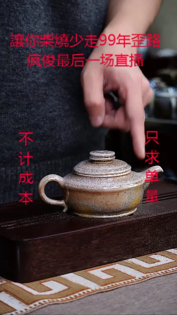 茶壶紫砂宜兴柴烧紫砂壶
