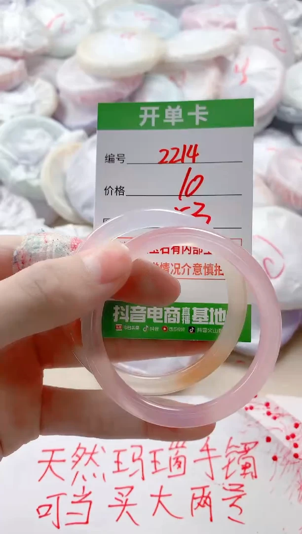 【闪购商品】玛瑙/玉髓手镯未镶嵌2214