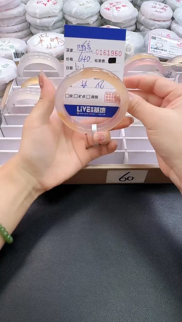 手镯玛瑙/玉髓未镶嵌随**?1960