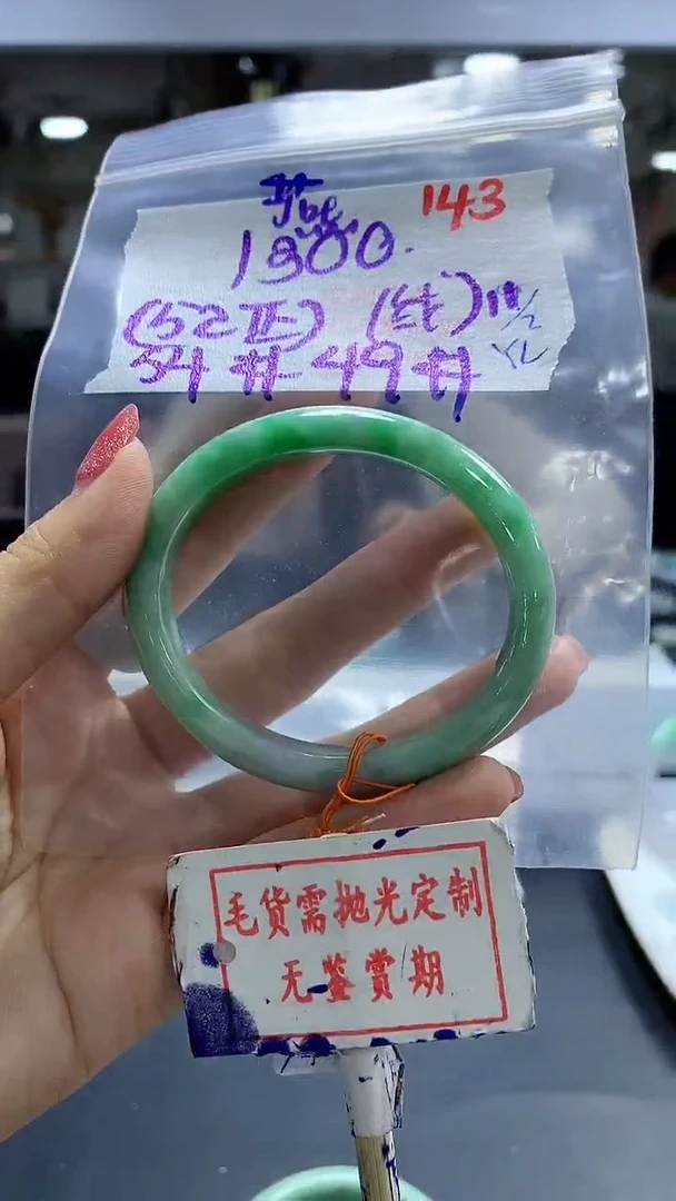 【闪购商品】定制翡翠未镶嵌毛货需精细抛光+燕+1300元
