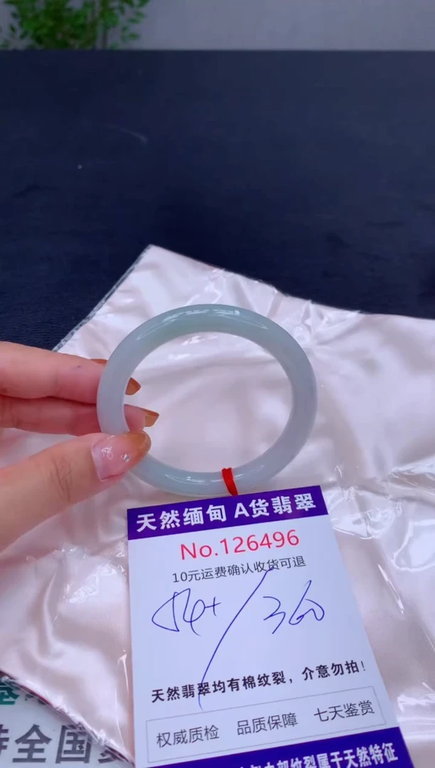 未镶嵌手镯翡翠有纹，完美者勿拍