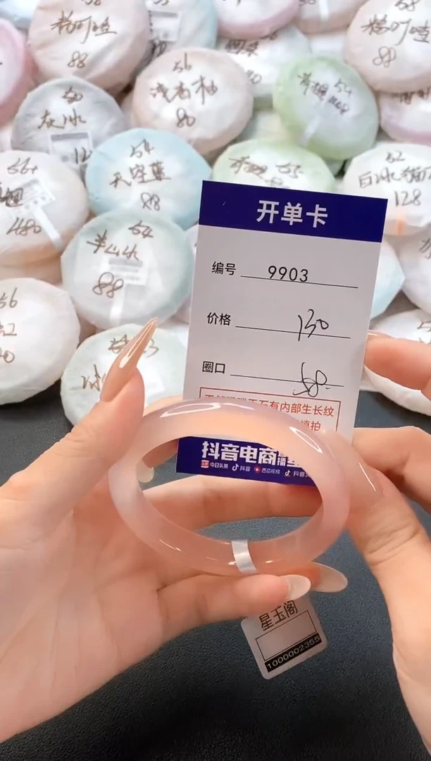 手镯玛瑙/玉髓未镶嵌9903圈口58