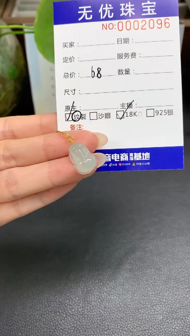 定制翡翠18K金镶嵌A539