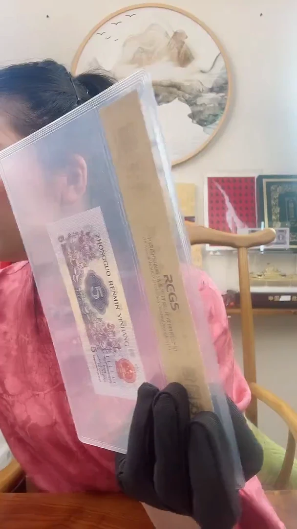 【闪购商品】第三套人民币 伍角 国之天眼 特殊版本