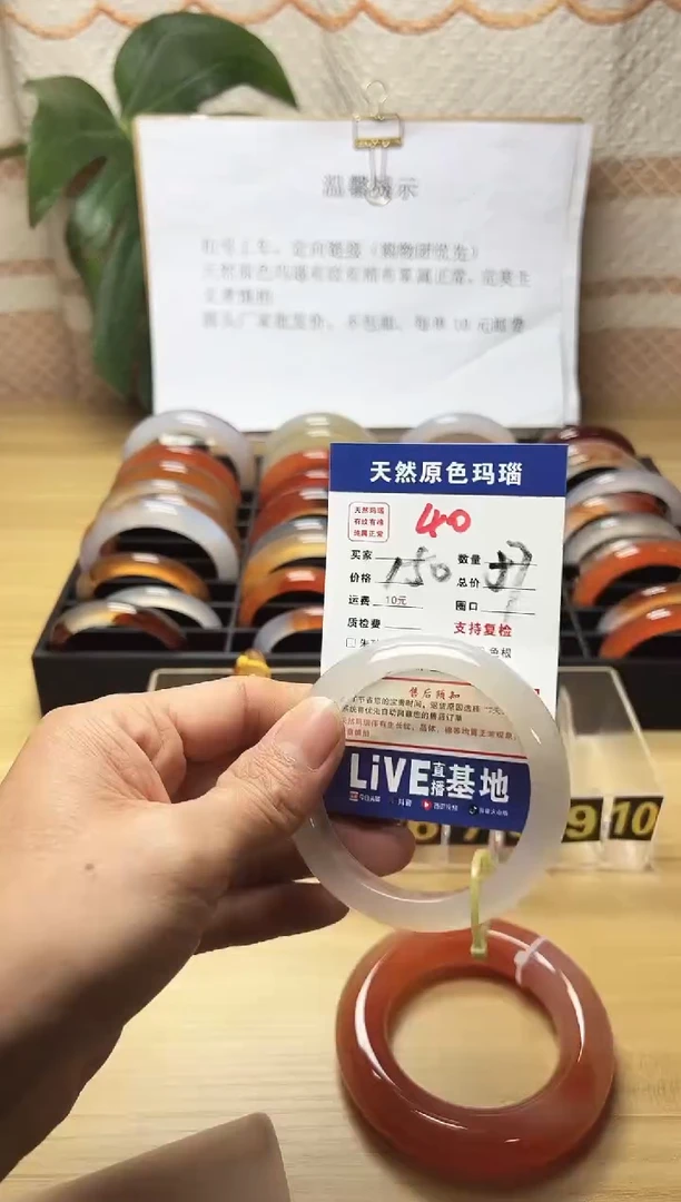 手镯玛瑙/玉髓未镶嵌云*40