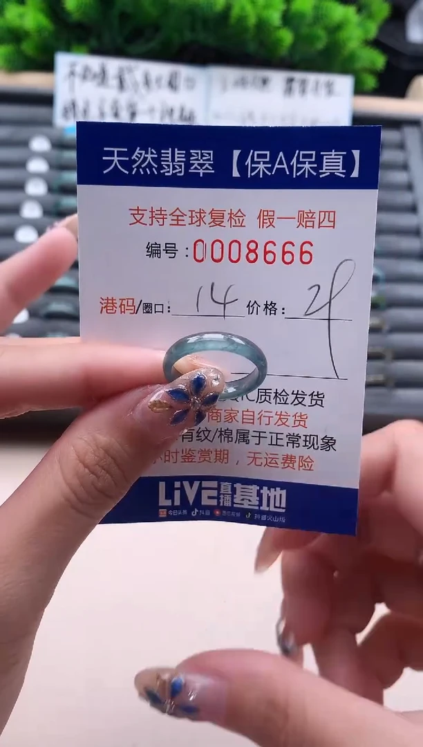 未镶嵌戒指翡翠天然  8668