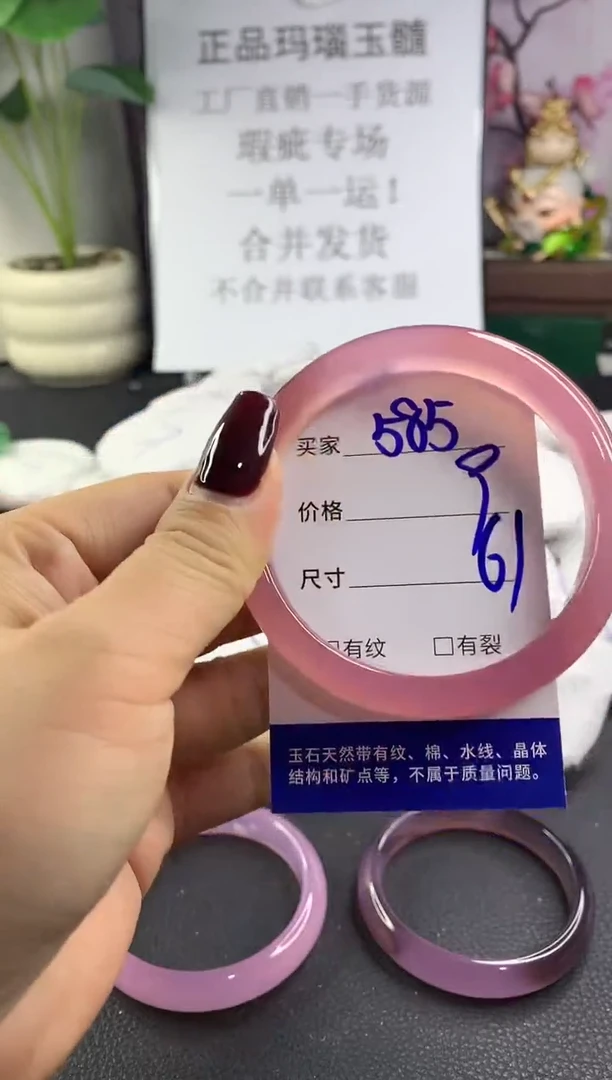 手镯玛瑙/玉髓未镶嵌585