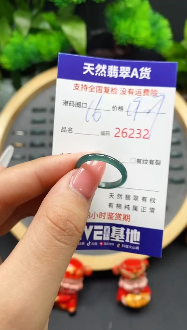 【闪购商品】翡翠戒指未镶嵌天然翡翠戒圈6232